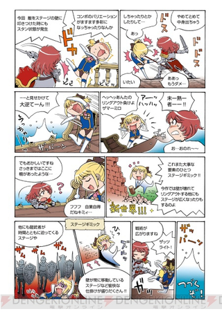 Illustration for article titled SoulCalibur IV Character Creator, Menus And Other Thingies